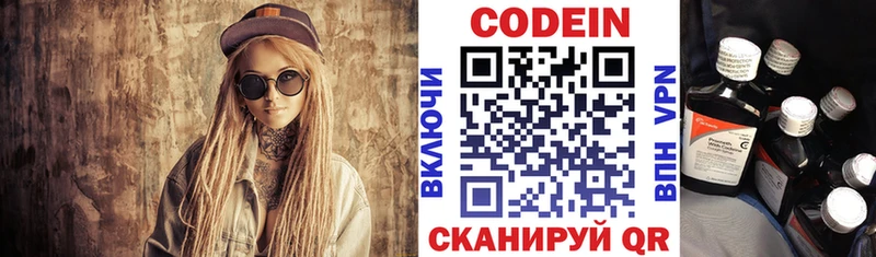 Кодеин напиток Lean (лин)  где продают наркотики  Котельники 