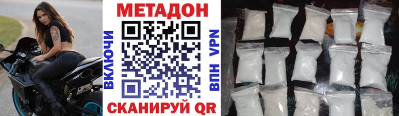 Метадон methadone  где найти наркотики  Котельники 