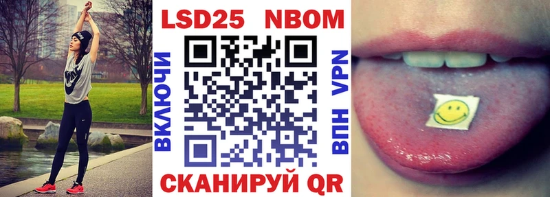 Марки 25I-NBOMe 1500мкг  купить закладку  Котельники 